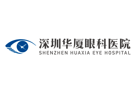 深圳華夏眼科醫院